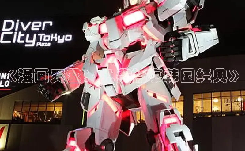 漫漫漫画免费漫画入口页面下拉式