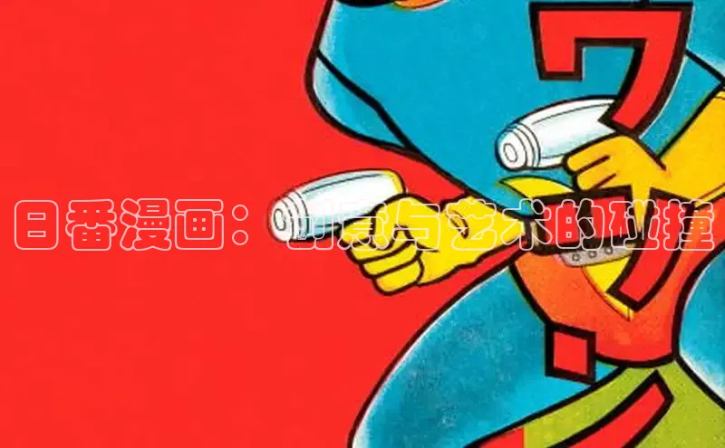 漫漫漫画app官方下载