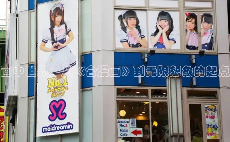 漫漫漫画免费漫画